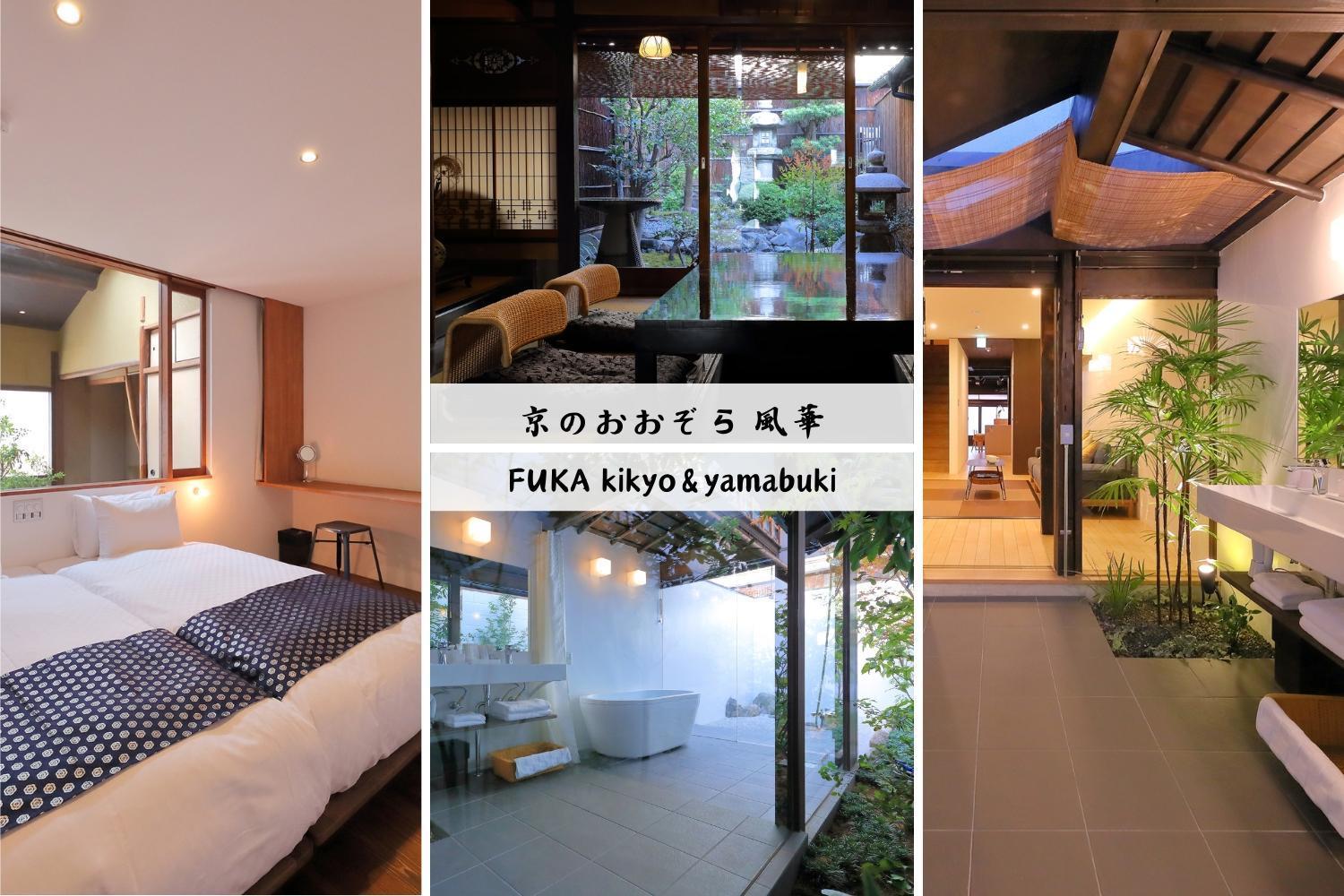 Villa Kyo no oozora FUKA Kioto Exterior foto